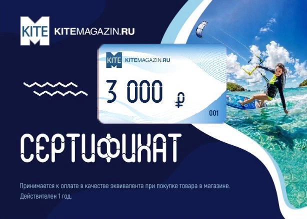 Подарочный сертификат Kitemagazin (Пластик)