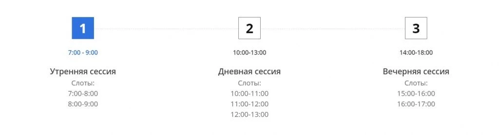 расписание.jpg