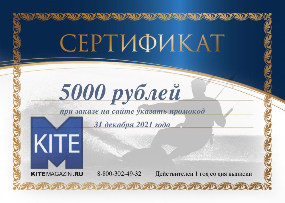 KMB Gift sertificat 2023