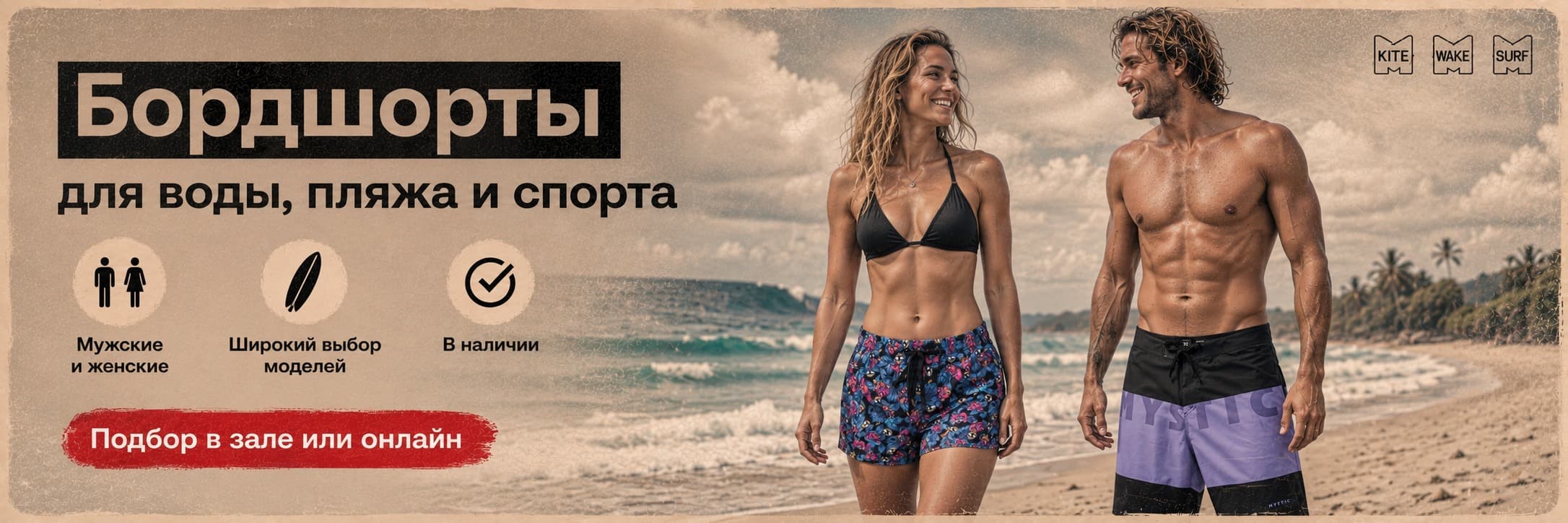 Шорты для воды, пляжа и спорта