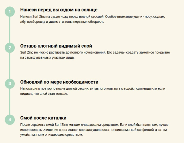 Цинк для серфинга в баночке Surforia Cocoa 30 мл