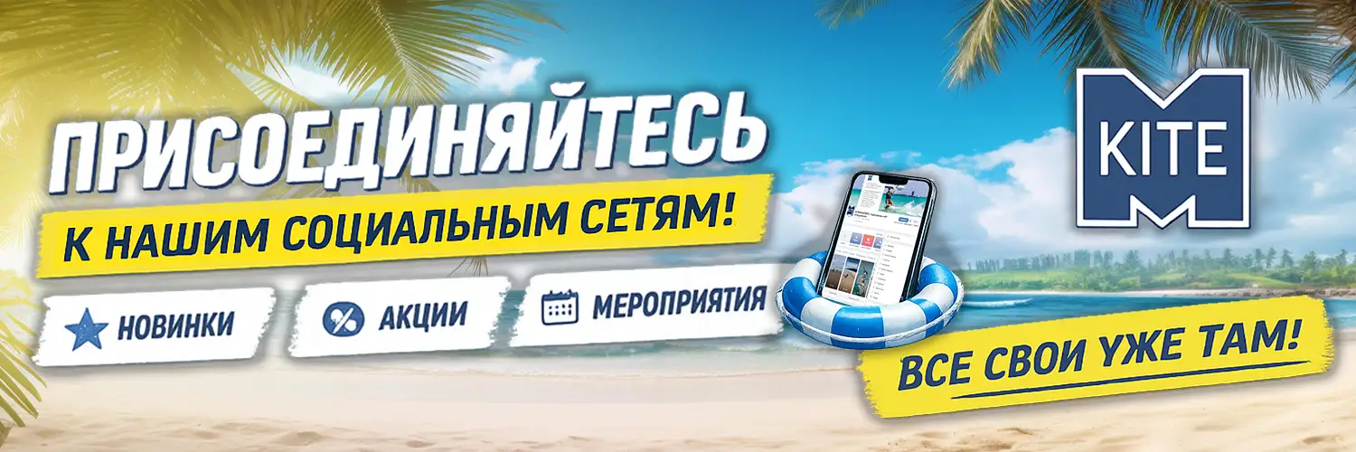Наши соцсети